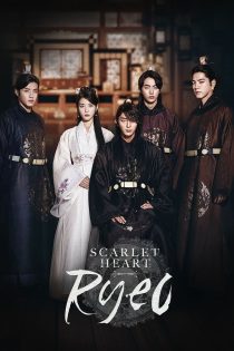 دانلود زیرنویس سریال Moon Lovers Scarlet Heart 2016 (عاشقان ماه)