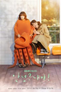 دانلود زیرنویس سریال Hello Me 2021
