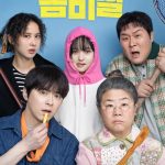 دانلود زیرنویس فیلم My Daughter Is A Zombie 2025