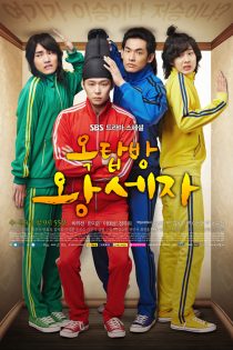 دانلود زیرنویس سریال Rooftop Prince 2012