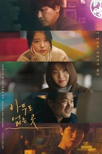 دانلود زیرنویس فیلم Shades of the Heart 2019
