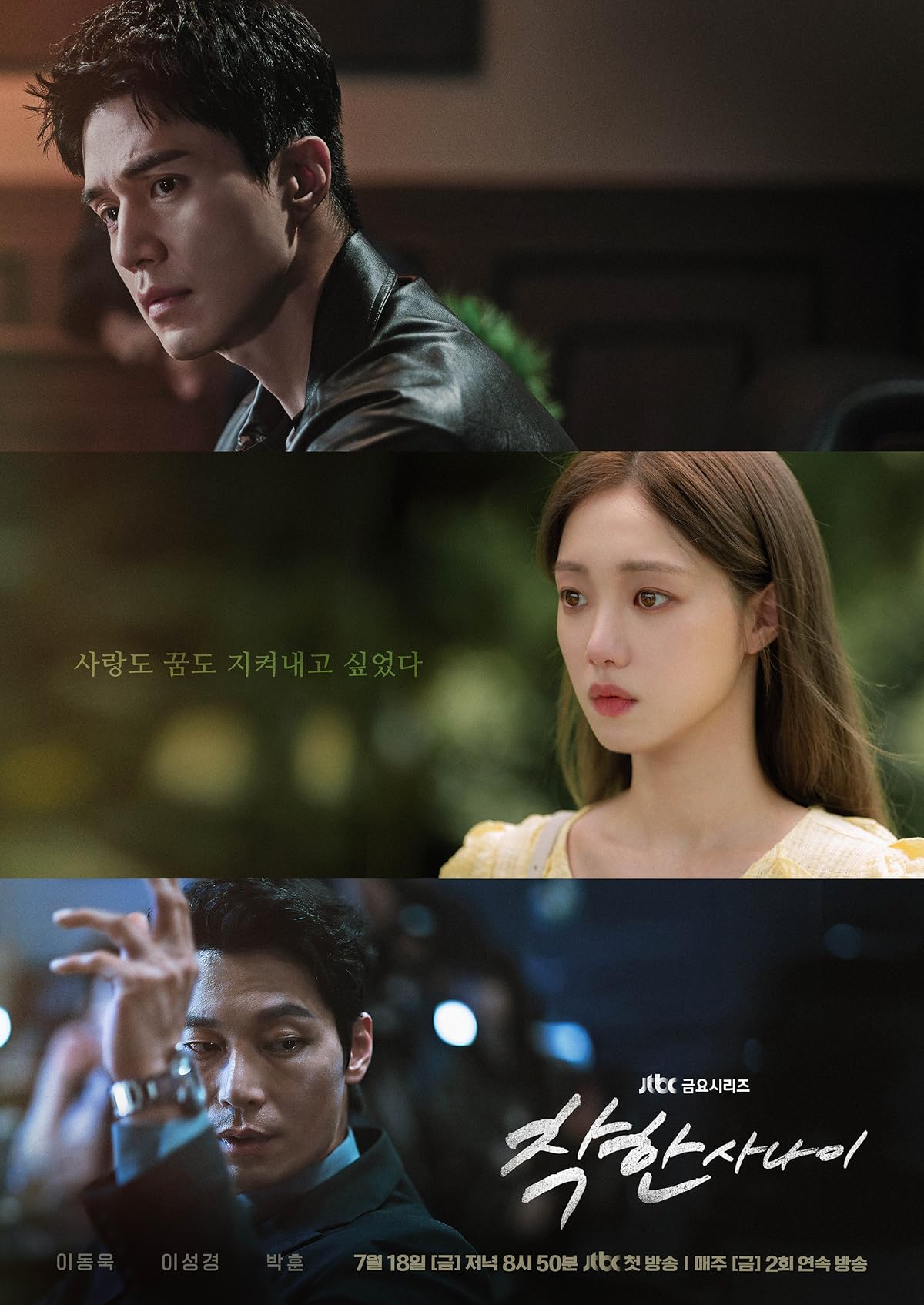 دانلود زیرنویس سریال The Nice Guy 2025 (مرد خوب)