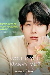 دانلود زیرنویس سریال Would You Marry Me? 2025 (با من ازدواج می‌کنی؟)